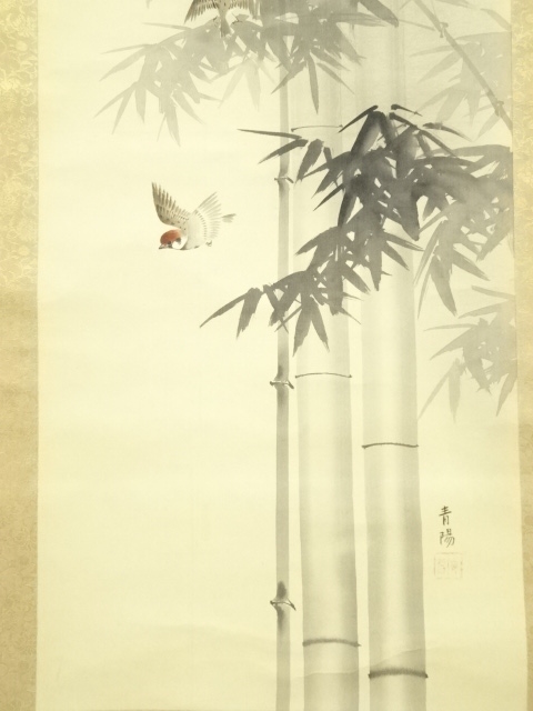 道具 ] - 道具 青陽筆 竹雀 肉筆絹本掛軸 | ネットショップ圭 netshop